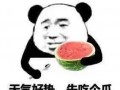 靓仔吃瓜表情包,靓仔吃瓜表情包的趣味解读