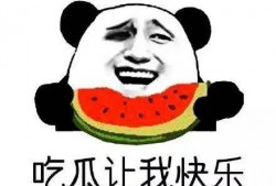 为什么不做吃瓜群众,为何不做吃瓜群众