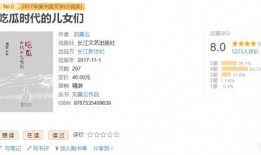 迅雷吃瓜真的吗,真相揭秘