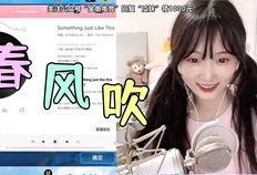 吃瓜直播间爽子