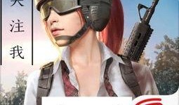 审判吃瓜阿佑,揭秘网络舆论背后的真相与反思