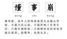 吃瓜言简意赅,吃瓜群众速览