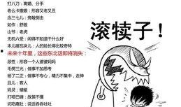 吃瓜东北话,揭秘东北人的幽默与热情