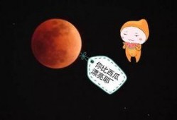 吃瓜月亮,揭秘宇宙中的奇特现象