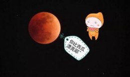 吃瓜月亮,揭秘宇宙中的奇特现象