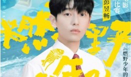 任嘉伦片场吃瓜