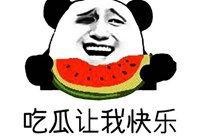 奶奶吃瓜的表情,笑出幸福滋味