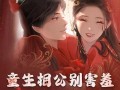 简单吃瓜小说