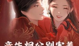 简单吃瓜小说