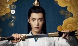 庆余年太子吃瓜