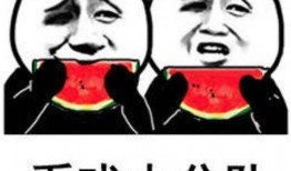 送瓜人来了吃瓜表情包,吃瓜群众狂欢！