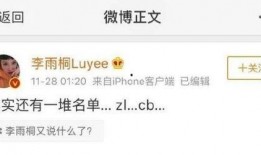 微头条吃瓜日记