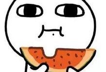 吃瓜为啥变凉快