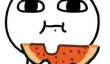 吃瓜为啥变凉快