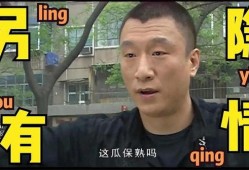 唐山玉田吃瓜事件,一场引发社会关注的网络热议