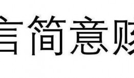 吃瓜言简意赅,吃瓜群众速览