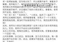 童年趣事作文吃瓜