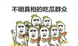 吃瓜之前的评价,他们眼中的娱乐圈风云