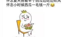 吃瓜小文案押韵图片,吃瓜小文案与押韵美图共舞
