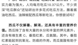 谁是吃瓜大王原文,揭秘网络舆论场中的风云人物