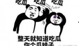 吃瓜卡住,揭秘网络热议背后的真相与反思