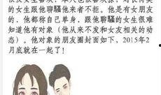 爆料女友吃瓜图片,女友偷吃实锤！吃瓜群众围观现场图片