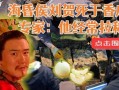 刘贺吃瓜,揭秘娱乐圈幕后真相