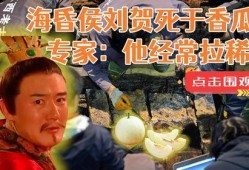 刘贺吃瓜,揭秘娱乐圈幕后真相