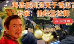 刘贺吃瓜,揭秘娱乐圈幕后真相