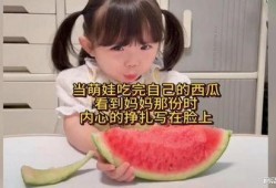 我妈让吃瓜,揭秘生活中的趣味小故事