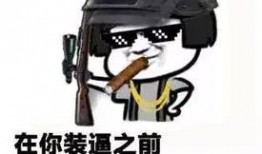 带你吃鸡吃瓜图片大全,图片大全回顾