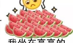 吃瓜者心态,揭秘明星幕后故事，吃瓜群众的心声