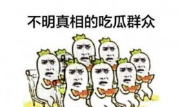吃瓜对方出轨了,吃瓜群众目睹的出轨真相