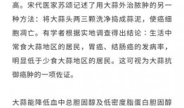 吃大蒜和吃瓜的故事作文