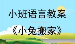 呱呱吃瓜大班教案,趣味盎然的夏日亲子活动