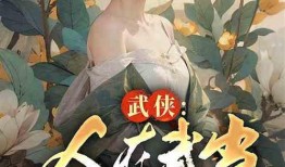 从吃瓜变成被吃瓜的小说,从吃瓜群众到被瓜分命运的逆袭