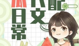 可欺吃瓜人小说,揭秘背后真相的悬疑之旅