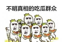 审判吃瓜群众,揭秘网络舆论场的众生相