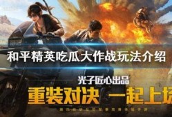 和平精英吃瓜网络,吃瓜群众揭秘游戏幕后风云