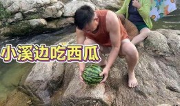 在河边吃瓜,品味瓜果，悠然自得