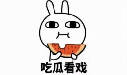 后续吃瓜文案简短,幕后真相大曝光！